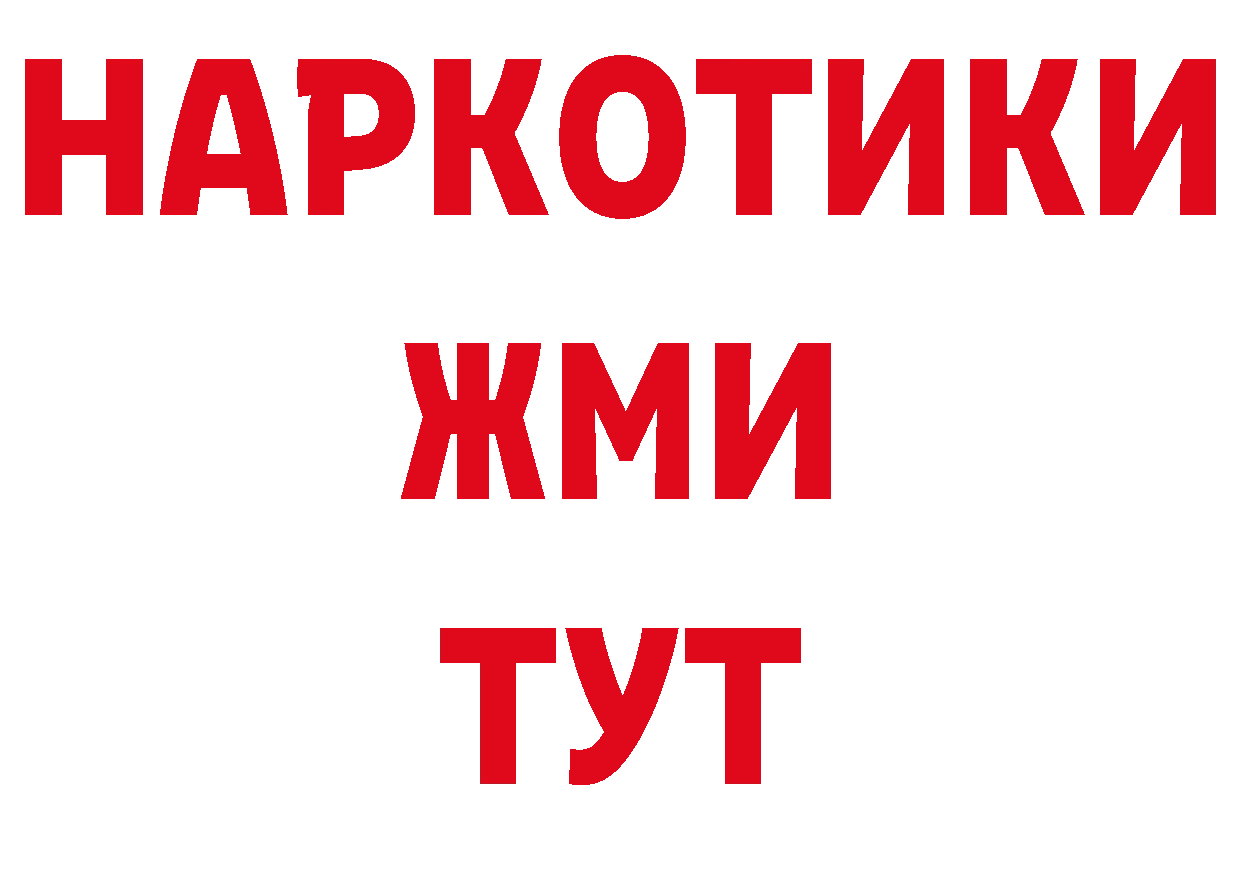 Бутират BDO 33% ТОР даркнет MEGA Горячий Ключ